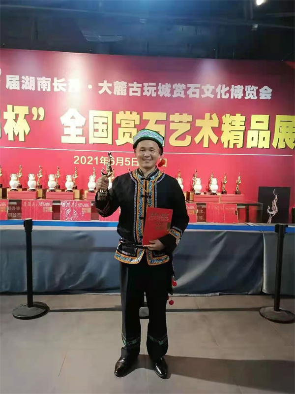邓集明艺术馆荣获第二届湖南长沙“金鸡杯”全国赏石艺术精品展金奖